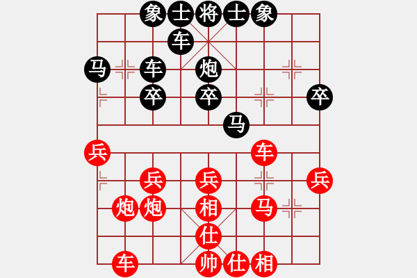 象棋棋譜圖片：xwtzyjpljf(2段)-勝-鈍刀慢劍斬(7段) - 步數(shù)：30 