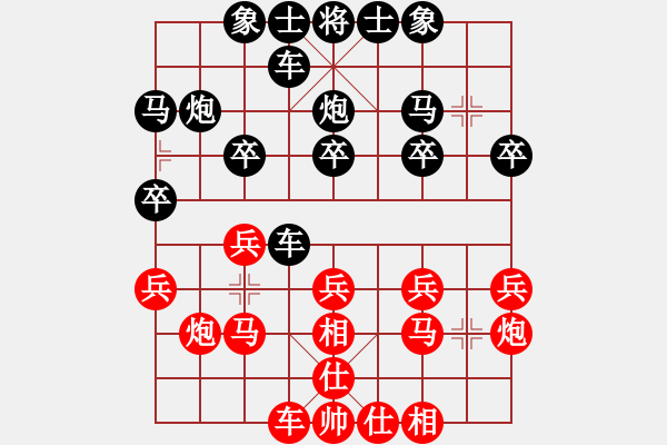 象棋棋譜圖片：王仁穎先勝天上的云 仙人指路對(duì)中炮 - 步數(shù)：20 