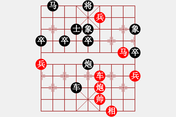 象棋棋譜圖片：山中傳棋(天帝)-勝-煮酒論棋雄(9段) - 步數(shù)：70 