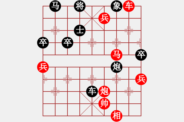 象棋棋譜圖片：山中傳棋(天帝)-勝-煮酒論棋雄(9段) - 步數(shù)：80 