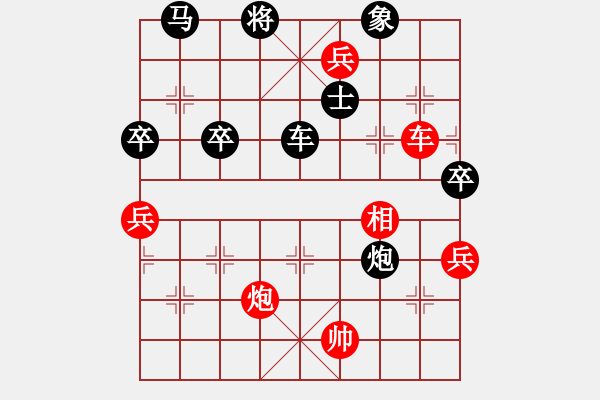 象棋棋譜圖片：山中傳棋(天帝)-勝-煮酒論棋雄(9段) - 步數(shù)：90 