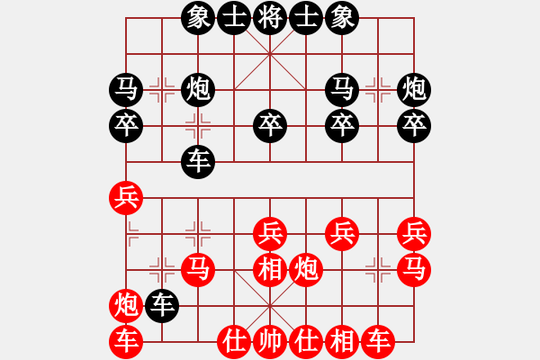 象棋棋譜圖片：《仙人指路飛相對(duì)卒底炮》 - 步數(shù)：20 