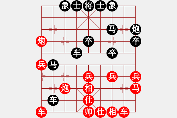 象棋棋譜圖片：《仙人指路飛相對(duì)卒底炮》 - 步數(shù)：30 