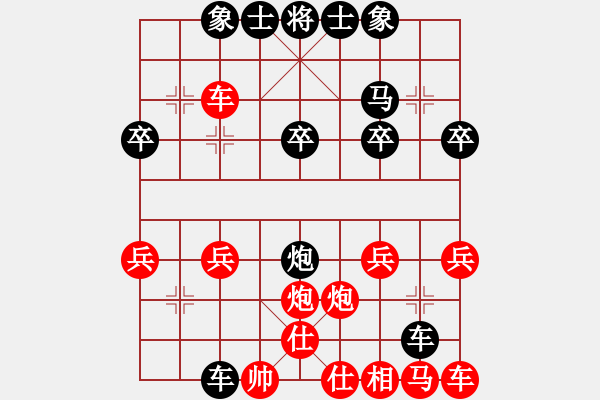 象棋棋譜圖片：天雄星林沖(5段)-負(fù)-無力去愛誰(8級) - 步數(shù)：20 