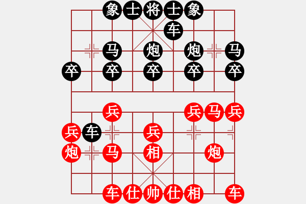 象棋棋譜圖片：海之藍(lán)(6段)-勝-煙香草(6段) - 步數(shù)：20 