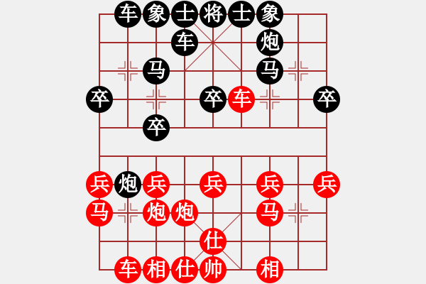 象棋棋譜圖片：熱河劉建群VS中象-小風(fēng)(2016 5 20) - 步數(shù)：20 