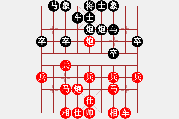 象棋棋譜圖片：踏雪尋梅(9段)-勝-一鼎(月將) - 步數(shù)：20 