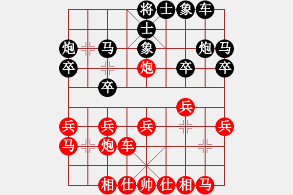 象棋棋譜圖片：delongjie(5段)-負(fù)-黃笑(3段) - 步數(shù)：20 