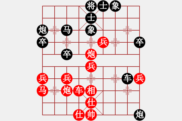 象棋棋譜圖片：delongjie(5段)-負(fù)-黃笑(3段) - 步數(shù)：40 