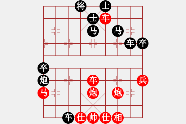 象棋棋譜圖片：楊重雍 VS 張旺後 - 步數(shù)：50 