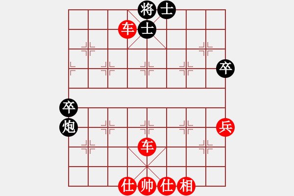 象棋棋譜圖片：楊重雍 VS 張旺後 - 步數(shù)：63 