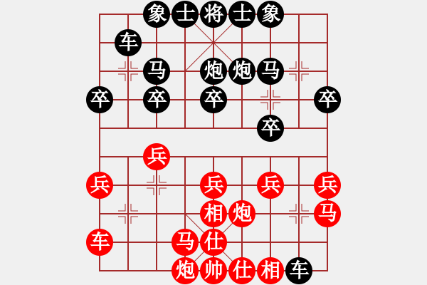 象棋棋譜圖片：陳賢鎮(zhèn)負廖偉雄 - 步數(shù)：20 