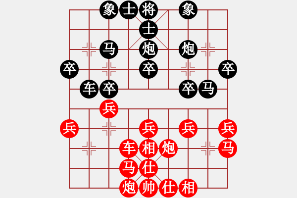 象棋棋譜圖片：陳賢鎮(zhèn)負廖偉雄 - 步數(shù)：30 