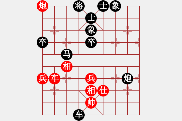 象棋棋譜圖片：天邊的云[紅] -VS- 九天踏歌[黑] - 步數(shù)：90 