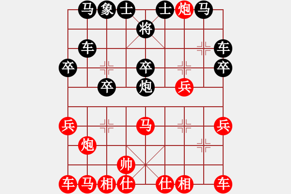 象棋棋譜圖片：煙臺刁文樂(6段)-負-魚夫(6段) - 步數(shù)：20 