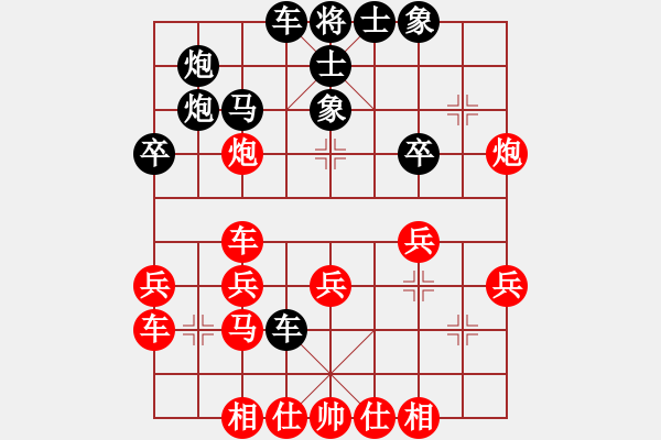 象棋棋譜圖片：俠仁李江(日帥)-和-叼著一殼煙(9段) - 步數(shù)：30 