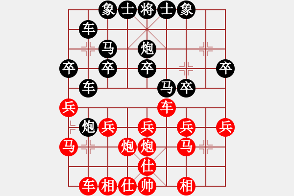 象棋棋譜圖片：無(wú)悔與棋(9級(jí))-勝-溫州棋謎(2段) - 步數(shù)：20 