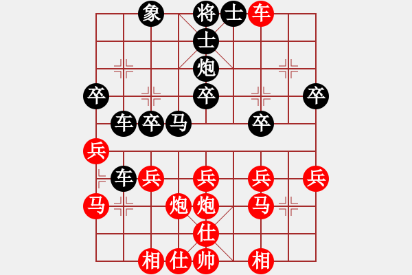 象棋棋譜圖片：無(wú)悔與棋(9級(jí))-勝-溫州棋謎(2段) - 步數(shù)：30 