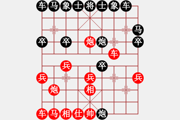 象棋棋譜圖片：落雪飛花[1365620930](業(yè)余五級) 負 洞悉天機[-](業(yè)余四級) - 步數(shù)：20 