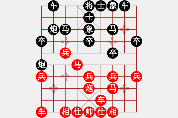 象棋棋譜圖片：后手輸給黃新明一盤 - 步數(shù)：20 