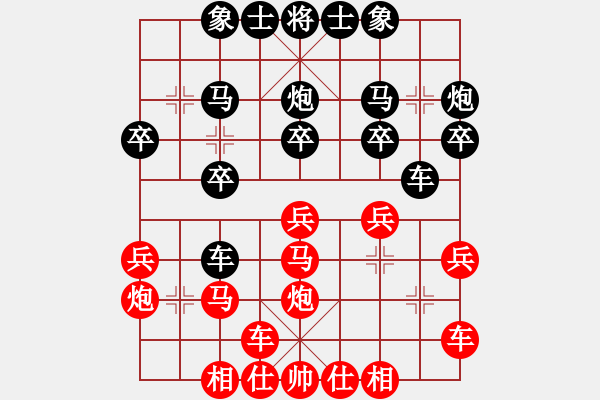 象棋棋譜圖片：橫才俊儒[292832991] -VS- 秋風(fēng)賞葉[591811823] - 步數(shù)：20 