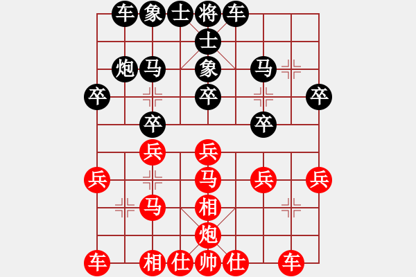 象棋棋譜圖片：‖棋家軍‖[474177218] -VS- 瀟灑先生[2282776457]業(yè)四 - 步數(shù)：20 