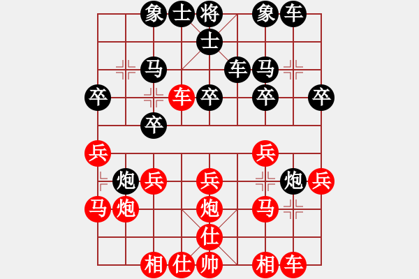 象棋棋譜圖片：芳棋(純?nèi)讼缕?[893812128] 勝 棋藝閣☆非凡[420317305] - 步數(shù)：20 