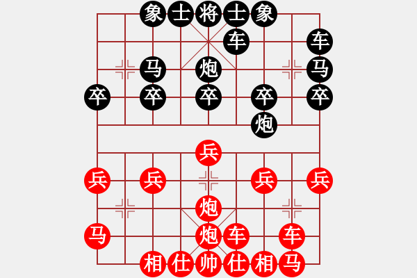 象棋棋譜圖片：殹者[紅] -VS- 橫才俊儒[黑] 春節(jié)7 - 步數：20 