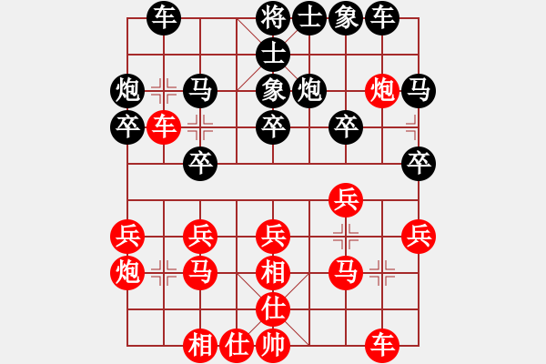 象棋棋譜圖片：楊明起馬勝網(wǎng)友進3卒（102） - 步數(shù)：20 