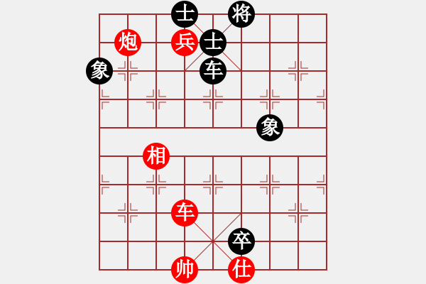 象棋棋譜圖片：無憂山莊(3段)-和-魔叔(6段) - 步數(shù)：130 