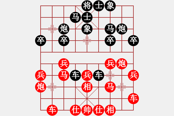 象棋棋譜圖片：無憂山莊(3段)-和-魔叔(6段) - 步數(shù)：30 