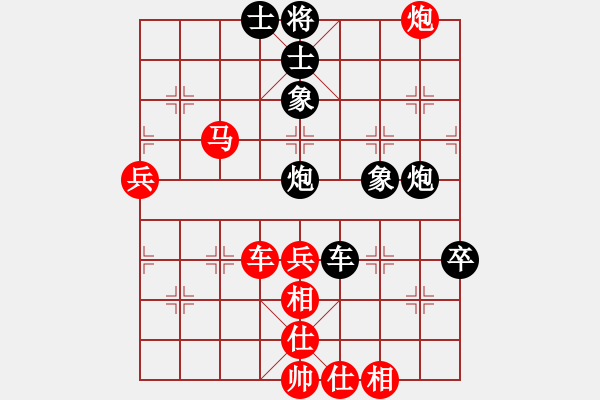 象棋棋譜圖片：無憂山莊(3段)-和-魔叔(6段) - 步數(shù)：80 