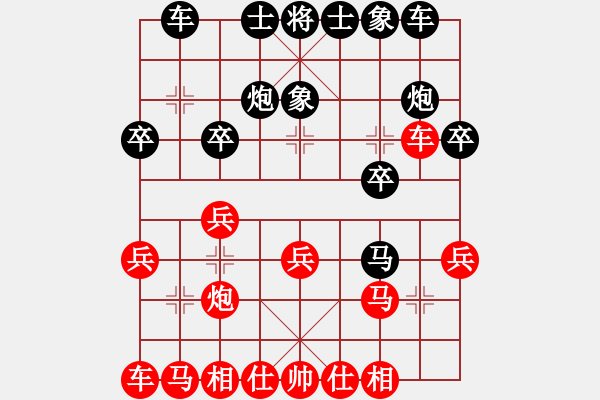 象棋棋譜圖片：實戰(zhàn):中炮橫車對屏風(fēng)馬 - 步數(shù)：20 