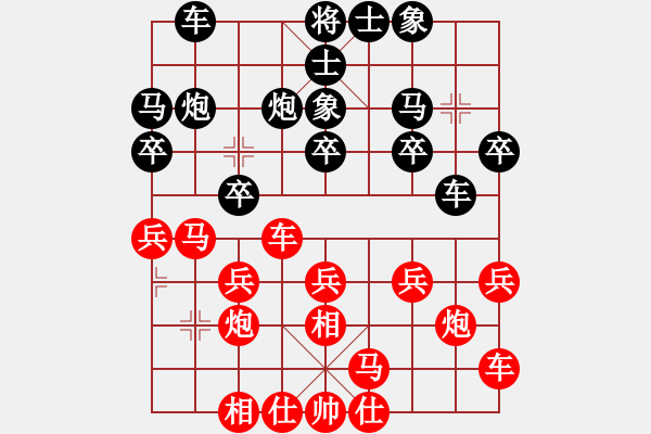 象棋棋谱图片：第四轮严勇先和杨应东 - 步数：20 