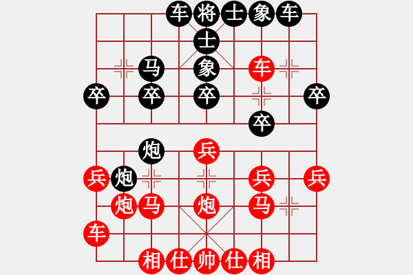 象棋棋譜圖片：藍色水晶(1段)-負-漂亮美眉(2段) - 步數：20 