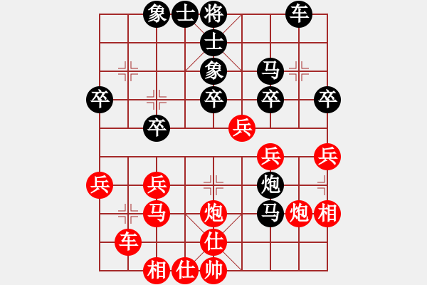 象棋棋譜圖片：小瓶子(1段)-負(fù)-焚盡八荒(9級(jí)) - 步數(shù)：30 