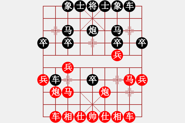 象棋棋譜圖片：云南省棋牌運動管理中心隊 豐文琪 負 廣州南粵文創(chuàng)隊 宋曉琬 - 步數(shù)：20 