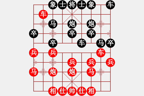 象棋棋譜圖片：葬心紅勝cw63524【中炮對(duì)列炮】 - 步數(shù)：20 