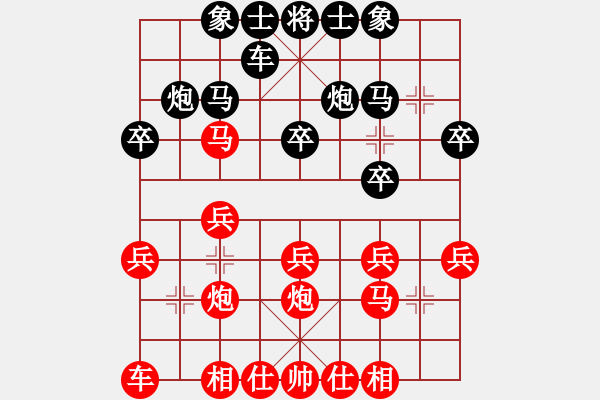 象棋棋譜圖片：圣域雙子座(5段)-負(fù)-dijia(4段) - 步數(shù)：20 