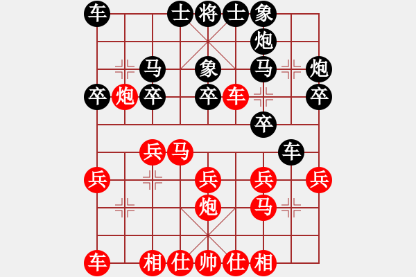 象棋棋譜圖片：高車保馬 - 步數(shù)：20 