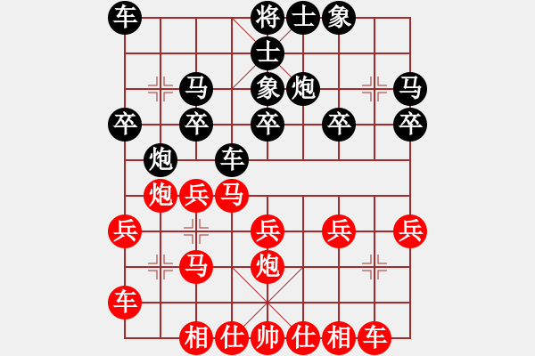 象棋棋譜圖片：哥哥你錯(cuò)了(8弦)-勝-逐鹿中原(5星) - 步數(shù)：20 