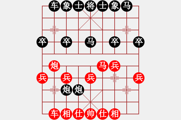 象棋棋譜圖片：幸存者(2弦)-勝-為愛堅(jiān)守(6星) - 步數(shù)：20 