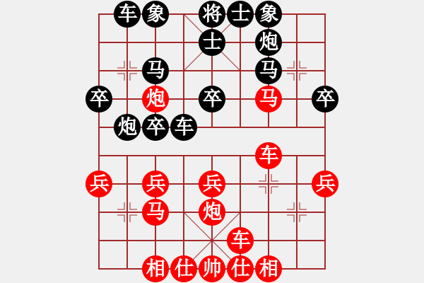 象棋棋譜圖片：人機(jī)對戰(zhàn) 2024-12-27 17:5 漏 - 步數(shù)：30 