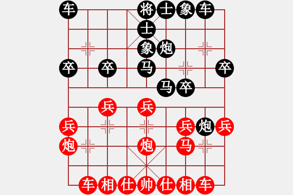 象棋棋譜圖片：重慶合川 黃偉 和 重慶豐都 周杰 - 步數(shù)：20 