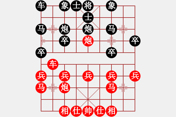 象棋棋譜圖片：怎么應(yīng)對(duì)后手順手炮對(duì)手（順炮直車對(duì)緩開車） - 步數(shù)：20 