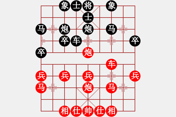 象棋棋譜圖片：怎么應(yīng)對(duì)后手順手炮對(duì)手（順炮直車對(duì)緩開車） - 步數(shù)：30 