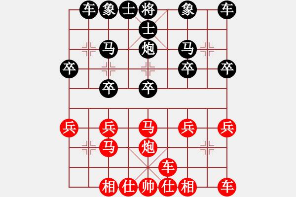 象棋棋譜圖片：十豆彡xin[270252332] -VS- ★梅骨竹心★[875093025] - 步數(shù)：20 