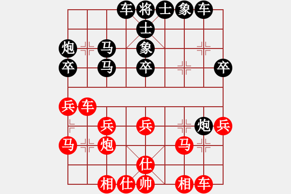 象棋棋譜圖片：老娘要殺人(日帥)-和-天山飛鷹(天帝) - 步數(shù)：30 