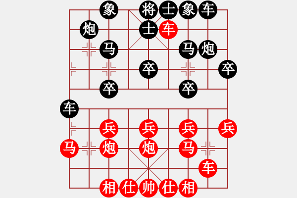 象棋棋譜圖片：歡迎你[240561585] 負(fù)超時(shí) 芳棋[893812128] - 步數(shù)：20 