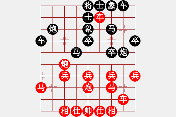 象棋棋譜圖片：歡迎你[240561585] 負(fù)超時(shí) 芳棋[893812128] - 步數(shù)：30 